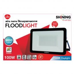 SKI - สกี จำหน่ายสินค้าหลากหลาย และคุณภาพดี | SHINING โคมไฟ LED Floodlight 100 วัตต์ แสงสีขาว (FT-SED-FLT-036)